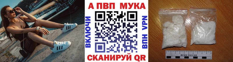 A PVP Соль  купить закладку  Мантурово 