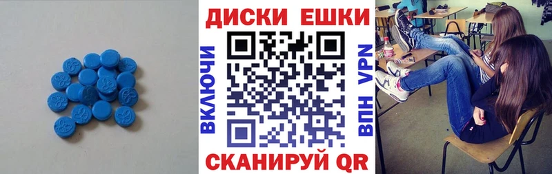 ЭКСТАЗИ круглые  Мантурово 