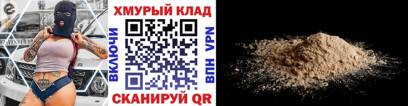 ГЕРОИН Heroin  что такое   мега маркетплейс  Мантурово 