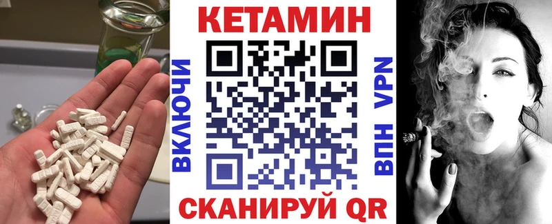 КЕТАМИН VHQ  Мантурово 