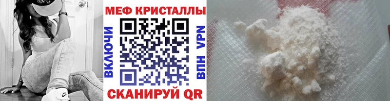 Меф 4 MMC  Мантурово 